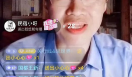 91直播平台老板是谁,揭秘老板身份背后的故事